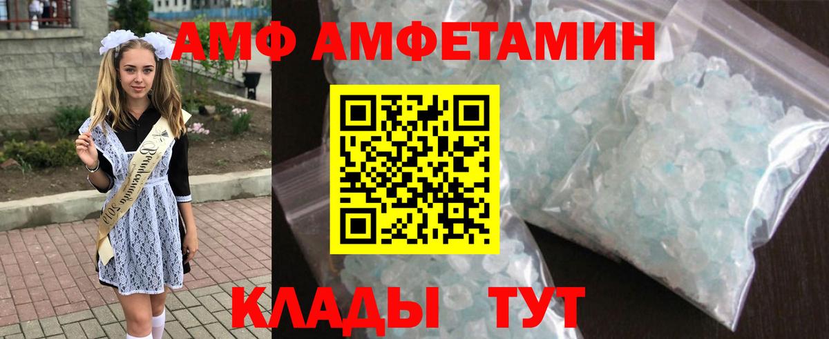 АМФЕТАМИН  Котлас  АМФ 97% 