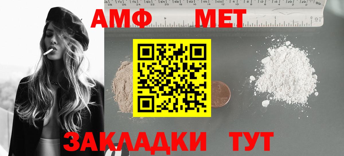 Амфетамин VHQ Котлас