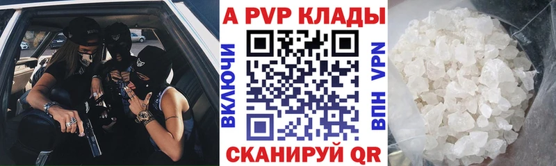 Alpha PVP Crystall  наркотики  kraken   Котлас 