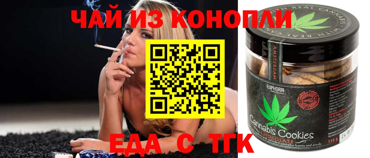 Печенье с ТГК марихуана  Котлас 