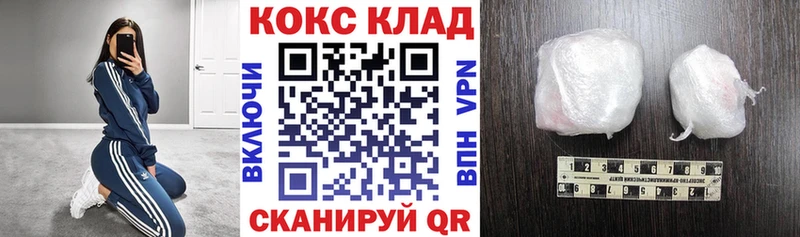 COCAIN Fish Scale  Котлас 
