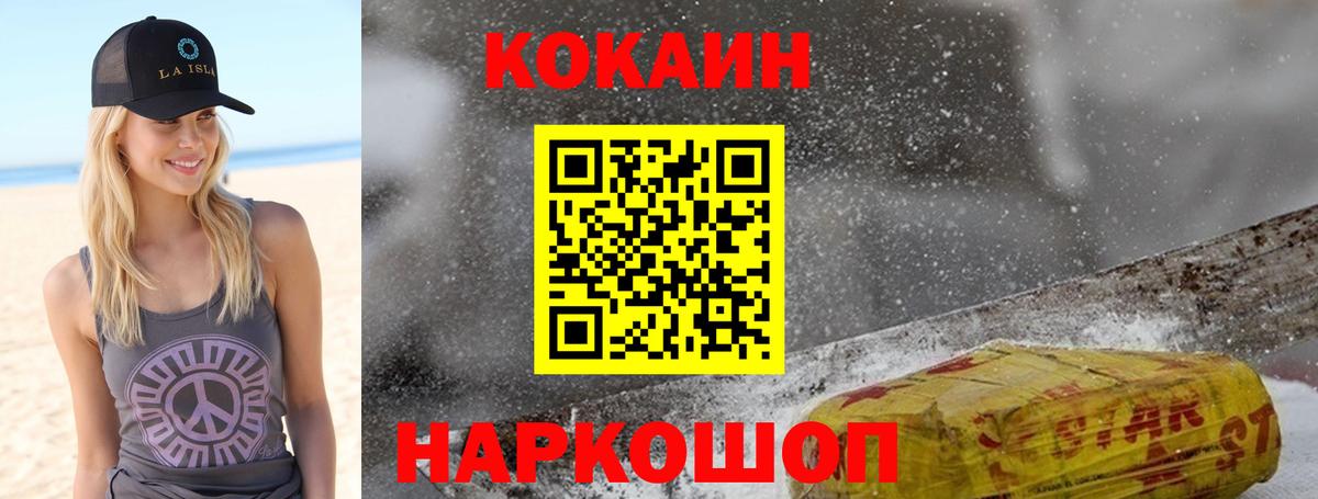 Cocaine  Котлас  КОКАИН Перу  Cocaine VHQ 