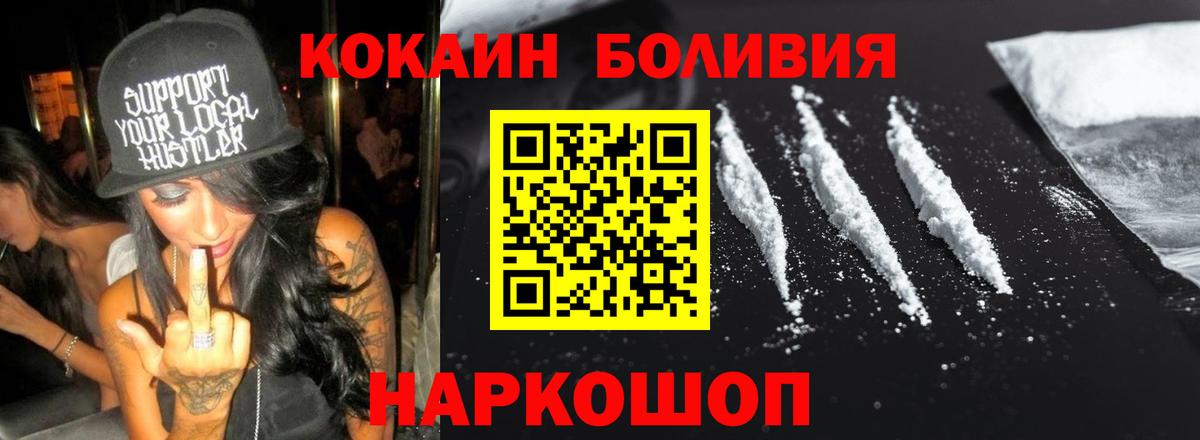 Котлас  КОКАИН FishScale  COCAIN  Вход с VPN 