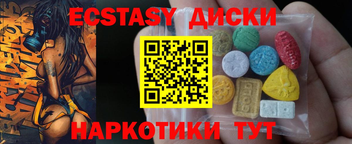 Экстази mix  Экстази Дубай  наркота  Котлас  Ecstasy 