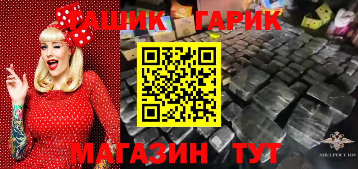 ГАШ Ice-O-Lator Котлас