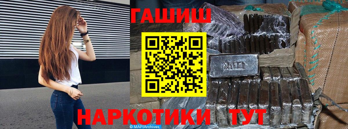 Гашиш ice o lator Котлас