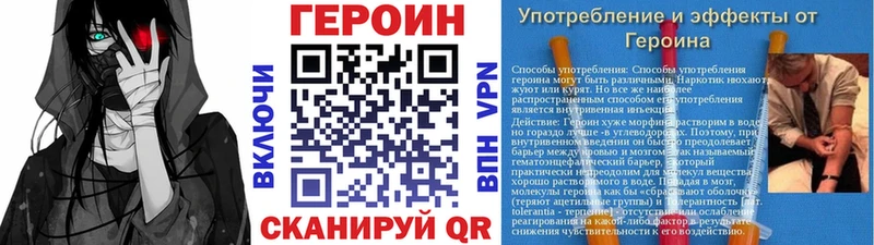 ГЕРОИН хмурый  Котлас 