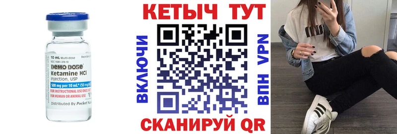 Кетамин ketamine  Котлас 