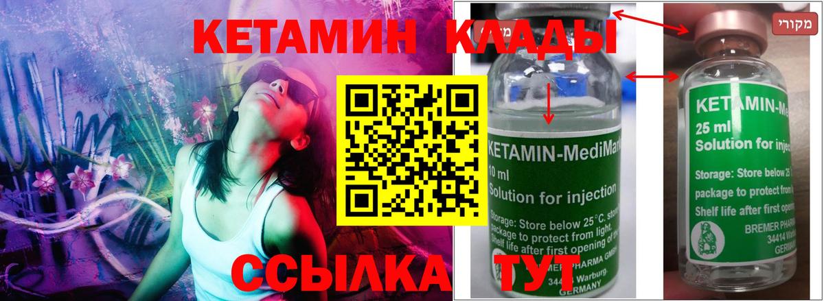 Котлас  КЕТАМИН ketamine  Вход с VPN 