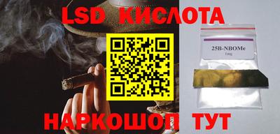 марки lsd Волжский