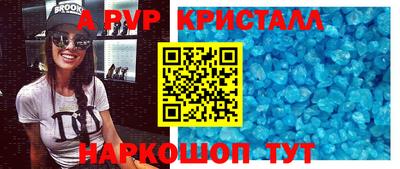 альфа пвп VHQ Волжск