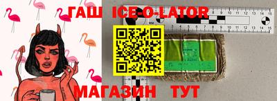 бутират Волгодонск