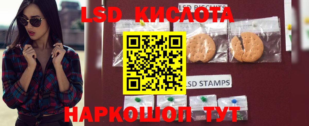 LSD-25 экстази ecstasy Котлас