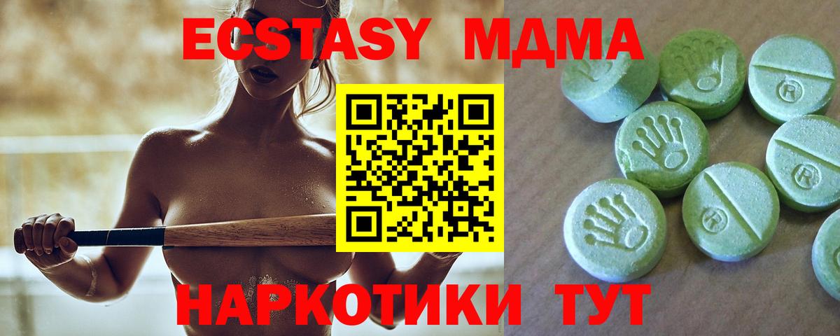 MDMA молли  Вход с VPN  Котлас 