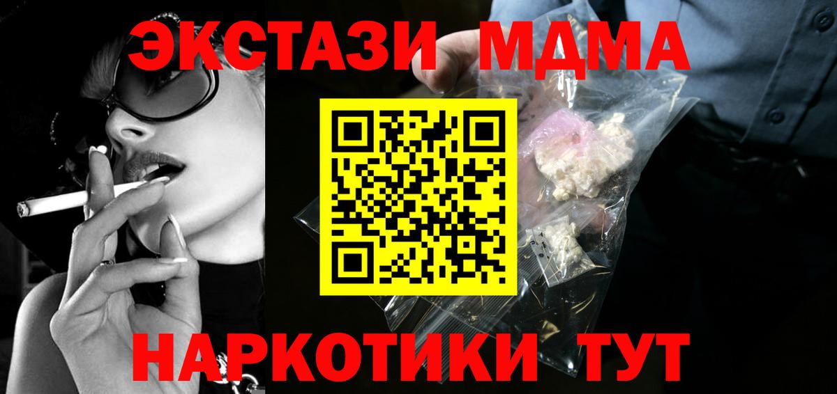 MDMA Molly Котлас