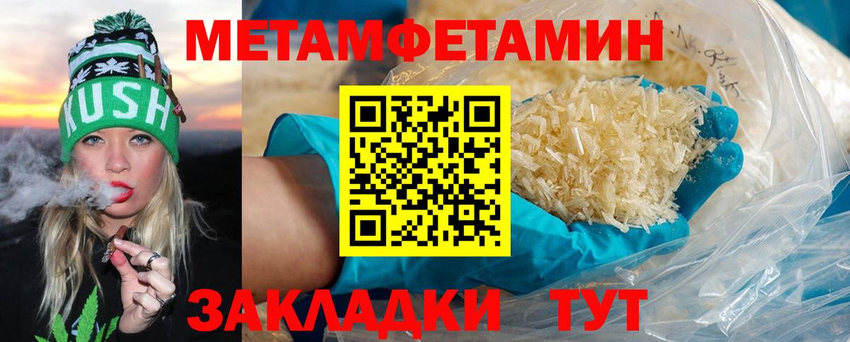 Метамфетамин Methamphetamine Котлас
