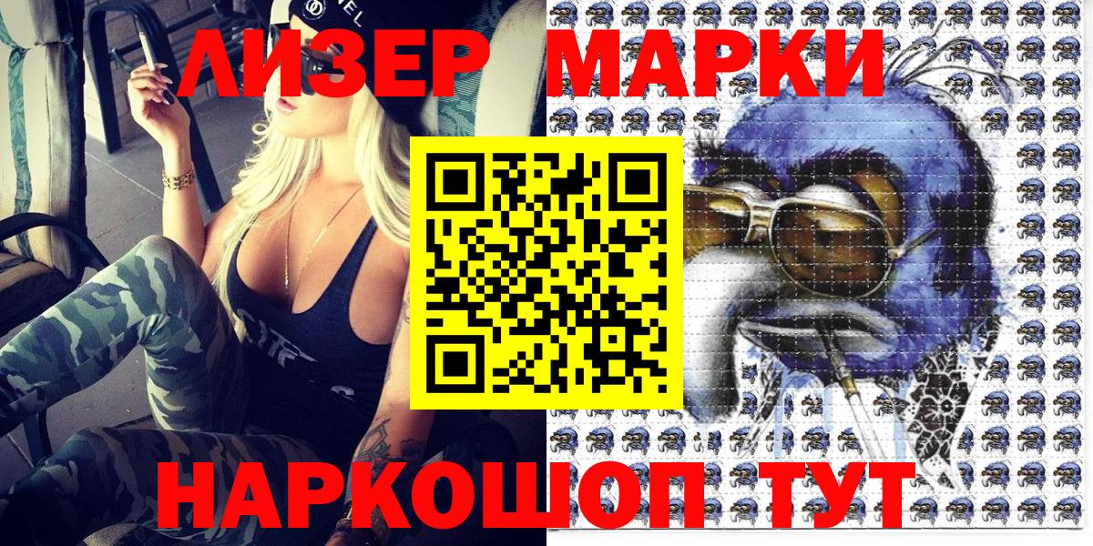 Марки 25I-NBOMe  Вход с VPN  Марки NBOMe 1500мкг  Котлас  Марки NBOMe 1500мкг 